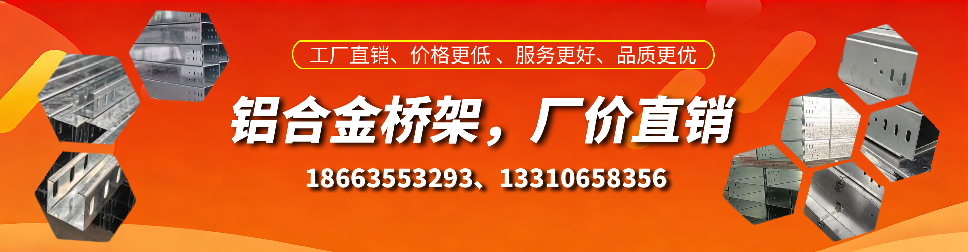 喀什铝合金桥架厂家